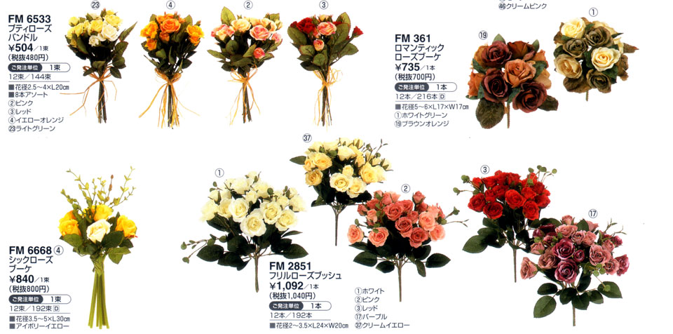 造花のケイトローズブーケ、バラ、ローズ、ばら、薔薇【四季】造花
